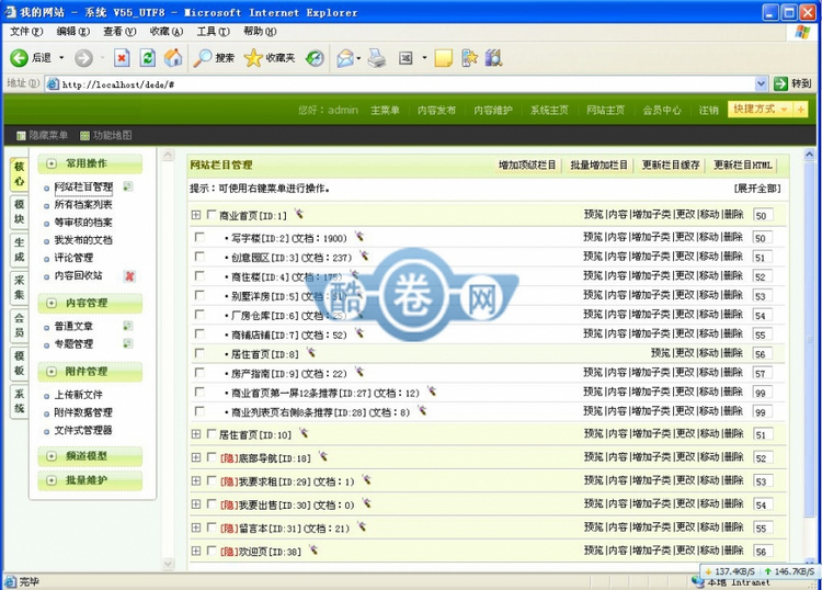 上海写字楼网/厂房出租信息/商铺信息网源码