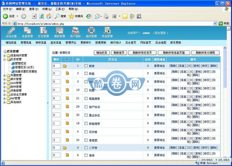 找房网/房屋资讯/租售信息/房屋交易源码