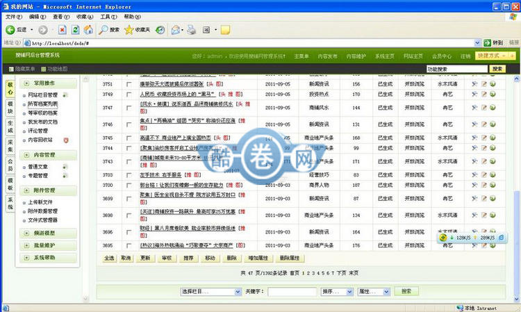 搜铺网/商铺转让/商铺出租/商铺信息网源码 