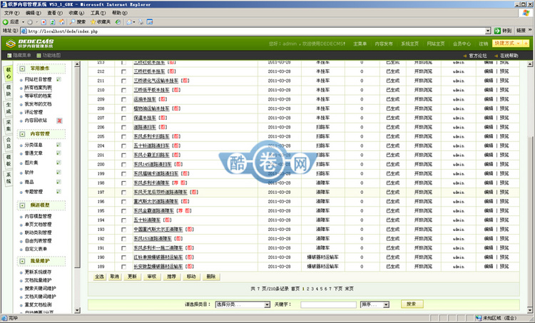 汽车销售网站源码
