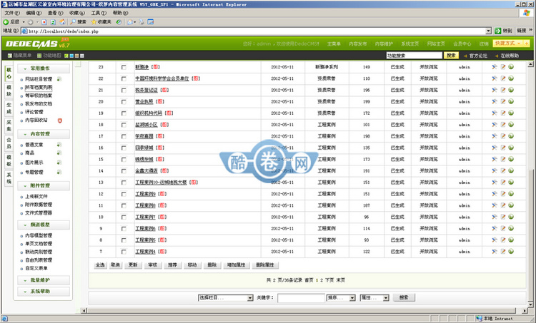 环境治理公司网站源码