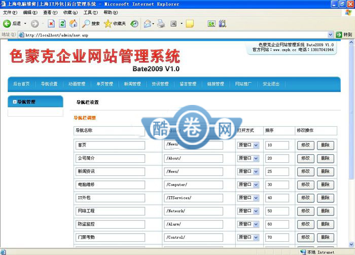 网络科技电子技术工程公司网站源码