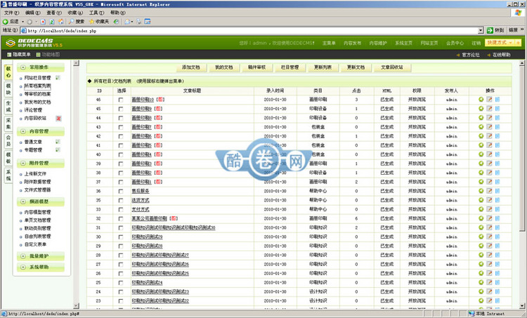 印刷包装公司网站源码