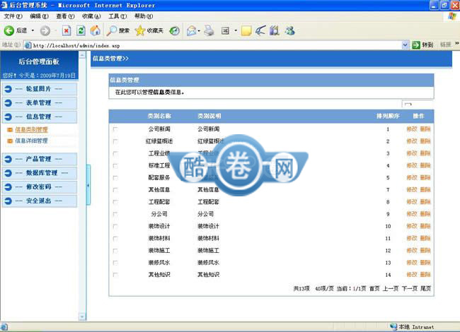 红绿蓝装饰公司网站源码