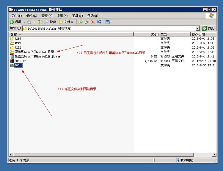 玩具网上商城（最强傻瓜式建站系统）