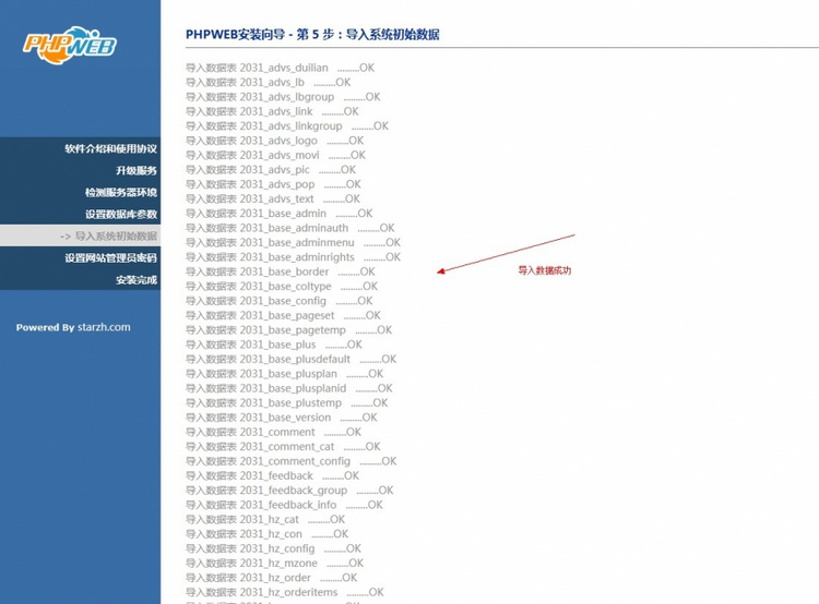 玩具网上商城（最强傻瓜式建站系统）