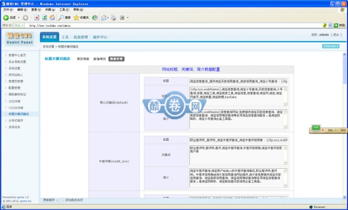淘宝买号查询/买号查询网/卖家工具箱整站源码出售|PHP+MYSQL|提供安装服务