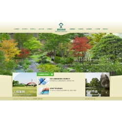 绿色大气园林绿化工程公司网站源码_DEDE5.7景观设计类企业网站模板源码