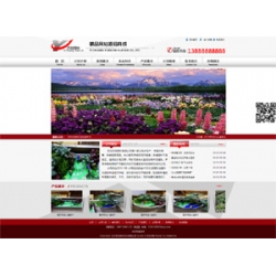 园林景观绿化花卉种植销售类企业网站织梦模板