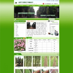 苗木种植基地网站源码 生态农业农林环保类企业网站织梦模板
