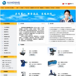 仪器公司源码_企业源码_东莞仪器有限公司源码