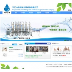 中英文网站源码_企业网站源码_水处理设备有限公司源码