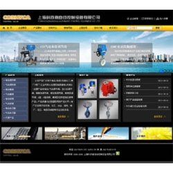 asp源码_企业网站源码_自动控制设备公司源码