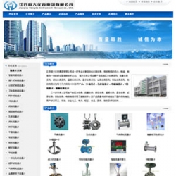 仪表仪器自动化集团公司网站源码