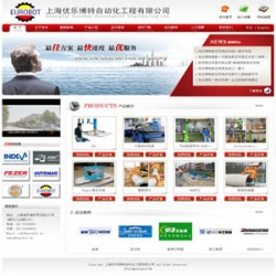 自动化企业网站建设,中英文版上海优乐博特自动化工程有限公司源码