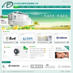 div+css杭州除湿设备有限公司源码