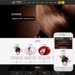 响应式美容美发美甲形象设计类网站织梦模板(自适应手机端)