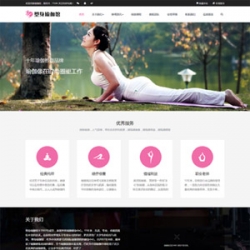 响应式塑身瑜伽馆瘦身培训类企业网站织梦模板(自适应手机端)