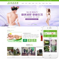 健美瑜伽美容美体类企业网站织梦模板(带手机端)