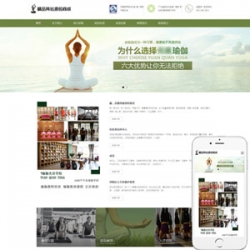 HTML5响应式纤体瑜伽培训健身美容类企业网站织梦模板(自适应手机端)