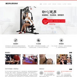 DEDECMS5.7简洁大气健身房美容院养生会所自适应手机网站源码
