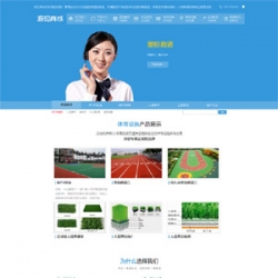 体育设施用品产品展示类企业网站织梦模板