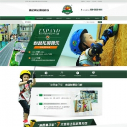 儿童户外拓展运动夏令营类企业网站织梦模板