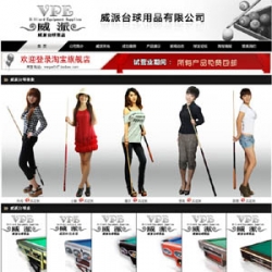 台球公司网站建设/郑州台球用品有限公司源码