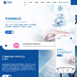 响应式医疗医药科研净化环保科技类网站织梦模板(自适应手机端)