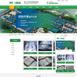 响应式危废治理环保材料加工类网站织梦模板(自适应手机端)