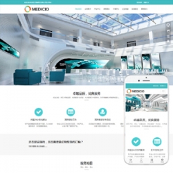 响应式医疗器械机械设备类网站织梦模板(自适应)