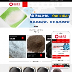 响应式石材化工环保科技类网站织梦模板(自适应手机端)