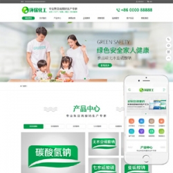 环保化工生物科技化学用品类网站织梦模板(带手机端)
