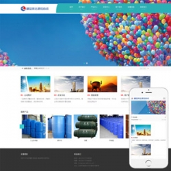 响应式工业原料化工医药医疗类企业网站织梦模板(自适应手机端)