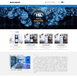HTML5响应式自适应生物科技医药化工工业产品类企业网站织梦模板