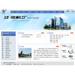 企业网站源码_杜浦化工厂源码