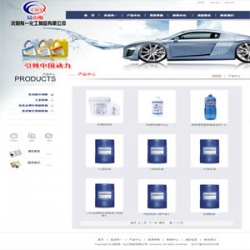 中英文有一化工制品公司源码