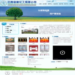 Asp.NET云南金星化工有限公司源码