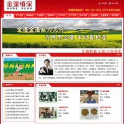 企业网站源码,艾施特化工集团有限公司源码