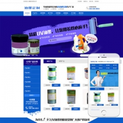 营销型印刷喷绘油墨研发定制销售类企业网站织梦模板(带手机端)