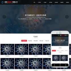 响应式高新技术新材料科技工程塑料类网站织梦模板(自适应)