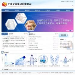 纯净水饮水机净水设备类企业网站织梦模板