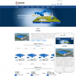 HTML5响应式塑料塑胶公司网站源码(自适应手机端)