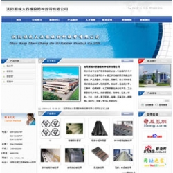 沈阳大西橡胶特种胶带有限公司网站源码