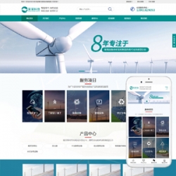 变压器清洁能源设备公司响应式织梦模板