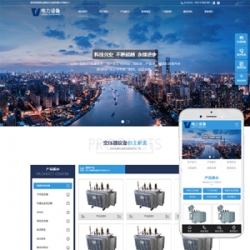 变压器电力电气设备制造类网站织梦模板(带手机端)