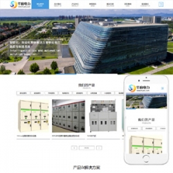响应式电气器材空调家电类网站织梦模板(自适应手机端)