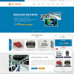 营销型电气科技五金机械设备类企业网站织梦模板(带手机端)