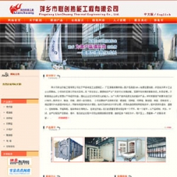 热能工程有限公司源码