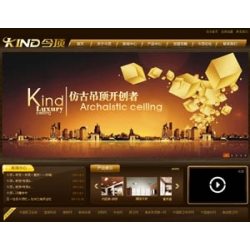 集成吊顶企业网站建设_今顶电器科技有限公司源码